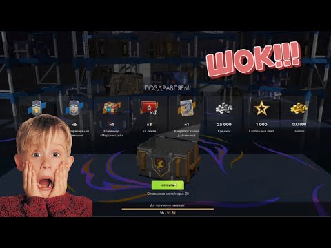 Видео: ОТКРЫЛ 41 КОНТЕЙНЕР МАРСИАНСКИЙ В НАДЕЖДЕ 500К ГОЛДЫ! | TANKS BLITZ | #tanksblitz #обсуждаемблиц