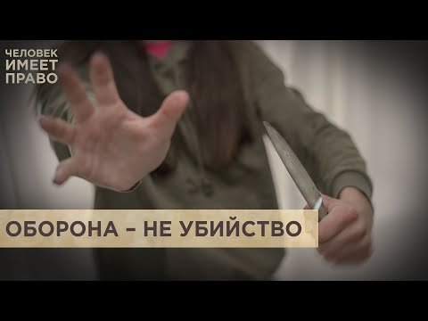 Видео: Суд пересмотрел дело Ангелины Антоновой, которая ударила мужа ножом