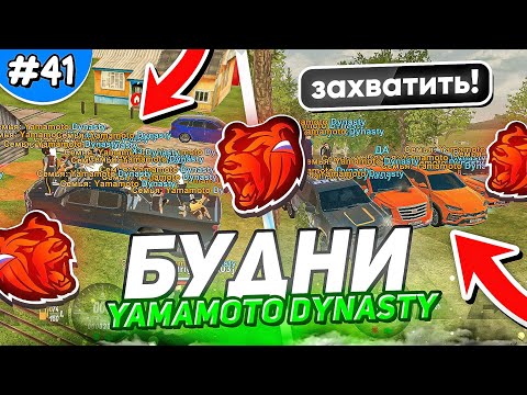 Видео: ПУТЬ СЕМЬЕ НА БЛЕК РАША #41 - ОЧЕНЬ НЕРВНЫЕ ЗАХВАТЫ на BLACK RUSSIA!