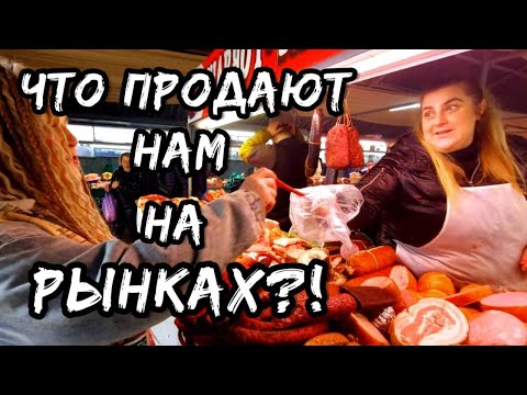 Видео: Мы в Шоке Цены и ассортимент на сельскохозяйственной ярмарке