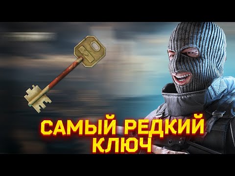 Видео: ОТКРЫЛ САМЫЙ РЕДКИЙ КЛЮЧ В ТАРКОВЕ - Тарков Нарезка