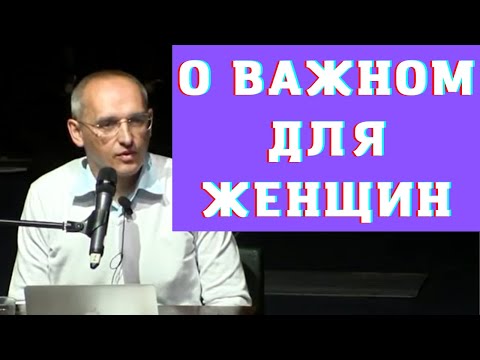 Видео: О важном для женщин