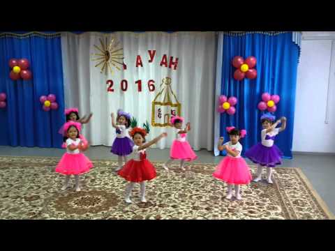 Видео: Рауан 2016 Танец "Қуыршақтар" д/с №54