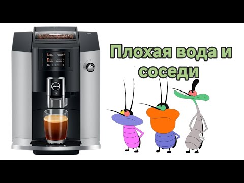 Видео: Jura e6 с трудом продавливает воду. А ещё...