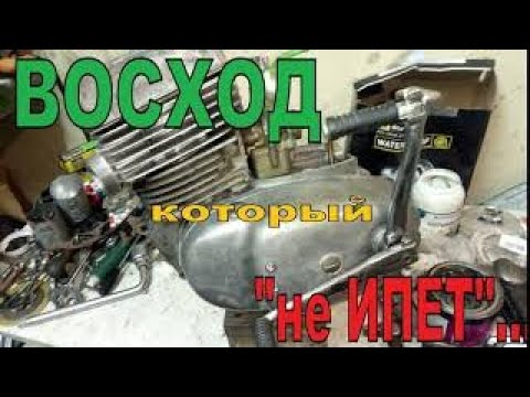 Видео: ВОСХОД - " МОСХ не ИПЕТ " !!!  Из ЧЕГО и КАК собирается двигатель ???Мотоцикл Восход