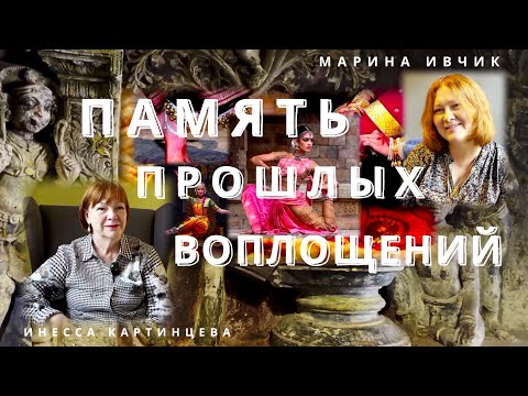 Видео: ХРАМОВАЯ ТАНЦОВЩИЦА. ПРОБУЖДЕНИЕ ПАМЯТИ