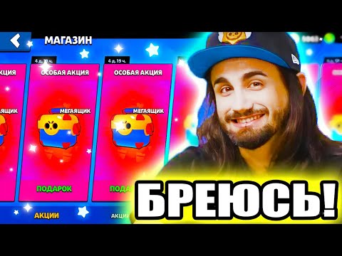 Видео: 😱 ДЭНИ БРЕЕТСЯ НАЛЫСО! ШОК ИЗ МИРА БРАВЛ СТАРС И ВСЕ НОВОСТИ!