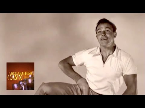 Видео: Абсолютный слух. Выпуск от 04.02.15 / Телеканал Культура