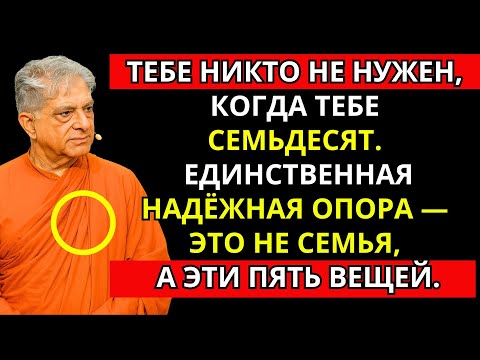 Видео: 5 Вещей, На Которые Пожилым Людям Стоит Полагаться Вместо Семьи – Дипак Чопра