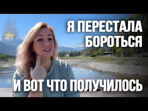 Видео: Главный принцип, изменивший мою жизнь. Это не магия, это философия и жизнь 