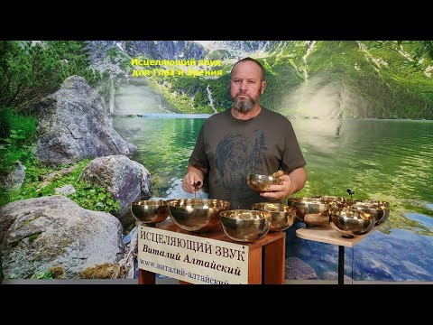 Видео: для Глаз и Зрения, Исцеляющий звук