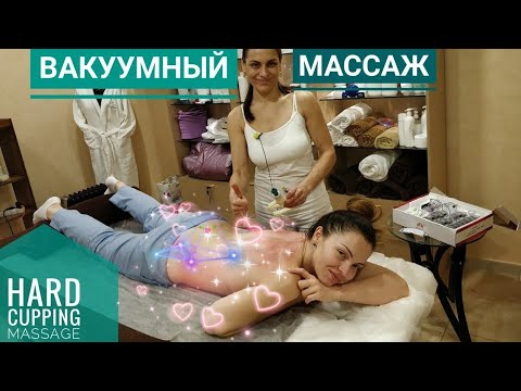 Видео: Ударно-динамический вакуумный массаж – ставлю эксперимент на себе! I. часть