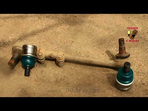 Видео: Ремонт рулевых наконечников. Замена рулевых шарниров газель /  соболь.