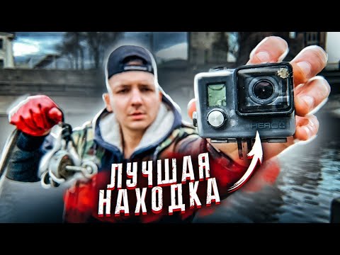 Видео: НАШЁЛ  GoPRO! Магнитная рыбалка в ЦЕНТРЕ МОСКВЫ!