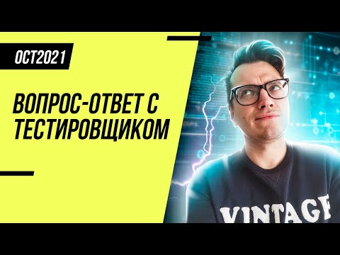 Видео: Я (НЕ) УХОЖУ С YOUTUBE?! Курс ТЕСТИРОВЩИК С НУЛЯ на Udemy