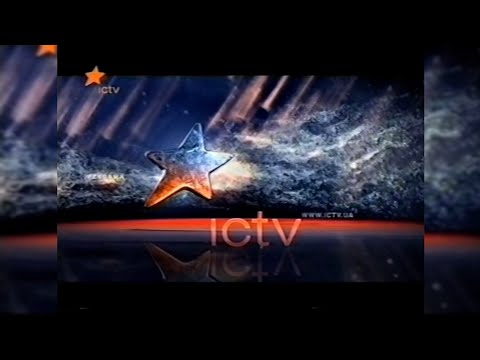 Видео: Ictv, Реклама + Анонси [01.01.2009]