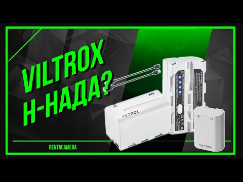 Видео: ОРИГИНАЛ НЕ НУЖЕН ? | VILTROX NP-F, NP-FZ100, NP-FZ50