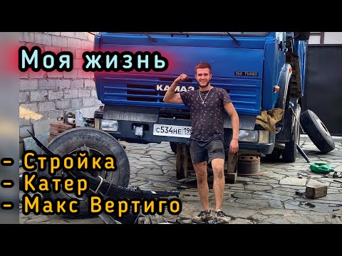 Видео: Работа, Ремонты, Стройка - Андрей Технарь