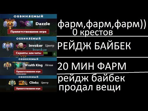 Видео: ДЕЛО "ПАТРУЛЯ" №43 за 10.05.24 Дота 2