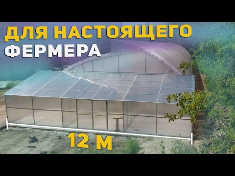 Видео: Построили фермерскую теплицу арочный митлайдер / Лучше не придумать 👍 Для фермера, самое то!