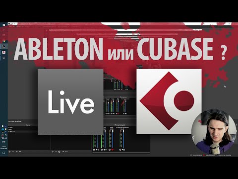 Видео: ABLETON или CUBASE?