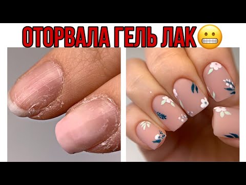 Видео: Оторвала гель лак😬Простой дизайн ногтей левой рукой🙄Промокод на скидку от Mystique