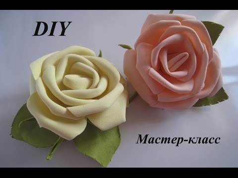 Видео: Как сделать Розы из фома МК.DIY FOAM FLOWERS