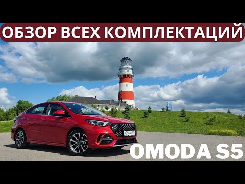 Видео: Самый дорогой гольф-класс — лучший? Тест и обзор Omoda S5 + вечерняя съемка