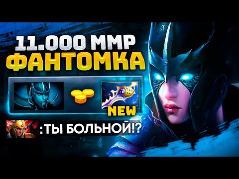 Видео: 11К ММР ФАНТОМКА с НОВОЙ РАПИРОЙ 😨