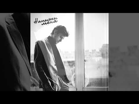 Видео: Виталий Чирва – Напиши меня