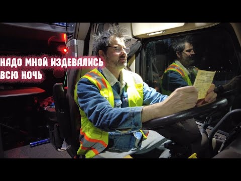 Видео: Работа на фуре в США - это АД ! 🇺🇸