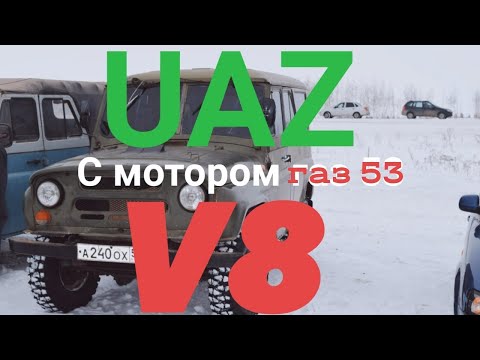 Видео: Самый красивый звук советского V8