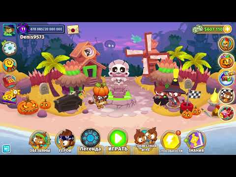 Видео: Bloons TD 6 Битва с обычным бластапопулусом