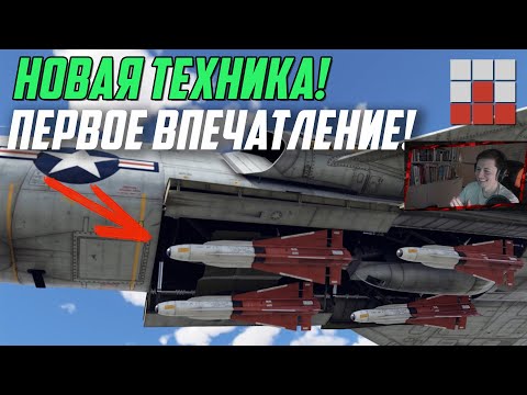 Видео: ЕГО ВООРУЖЕНИЕ G! НО ОЧЕНЬ КРУТЫЕ ЛТХ F-106A в War Thunder