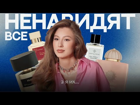 Видео: САМЫЕ ПОПУЛЯРНЫЕ АРОМАТЫ + АНАЛОГИ КЛОНЫ
