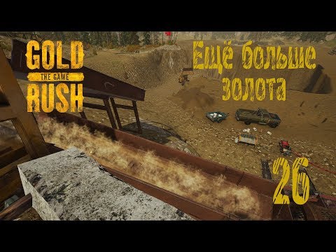 Видео: Gold Rush The Game, прохождение на русском, #26 Ещё больше золота