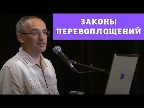 Видео: Законы перевоплощений
