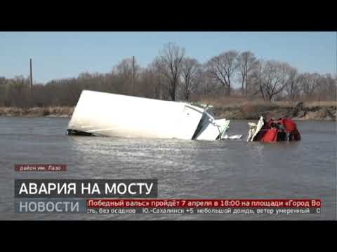 Видео: Смертельная авария: фура упала в озеро. Новости. 05/04/2023. GuberniaTV