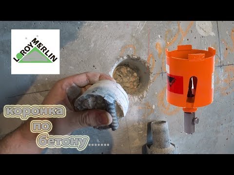 Видео: Коронка алмазная из леруа