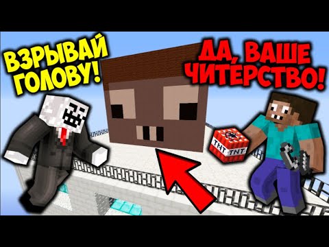 Видео: ПРО ГОВОРИТ "ДА" ЧИТЕРУ 24 ЧАСА ЧЕЛЛЕНДЖ В МАЙНКРАФТЕ! ЧИТЕР И ПРО ИГРАЮТ В MINECRAFT!