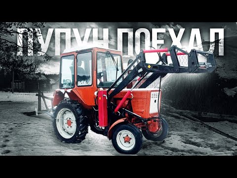 Видео: ПУПУН ПРОЩАЙ ! Трактор т-25=ПРОБЛЕМА почему?