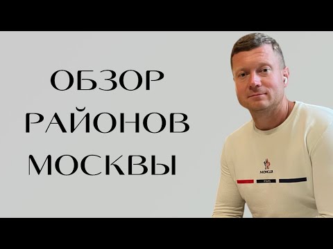 Видео: Едешь в Москву❓Посмотри где лучше снять квартиру. Не переплачивай❗️ Выбор больше, цены ниже.