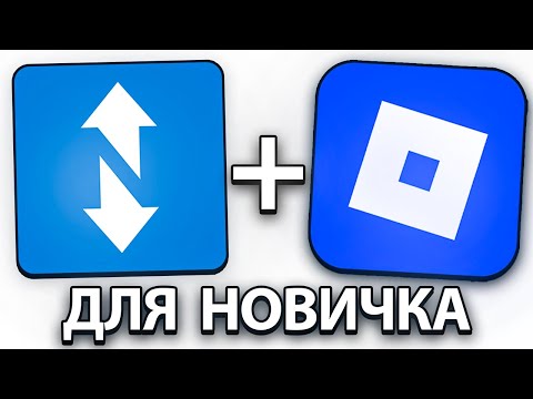 Видео: я делаю 4к/день на Funpay + Roblox | полный гайд от А до Я