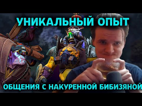 Видео: Комьюнити дота два не перестаёт удивлять