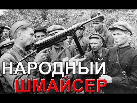 Видео: Шмайсер MP40 без разрешения.