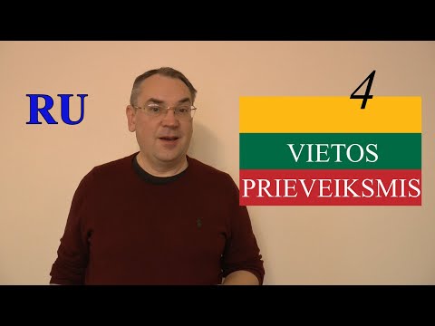 Видео: ЛИТОВСКИЙ ЯЗЫК - 73 - VIETOS PRIEVEIKSMIS (4)