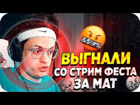 Видео: КАРТЕР ВЫКИНУЛА БУСТЕРА СО СТРИМ ФЕСТА / ВЫГНАЛИ ИЗ БУНКЕРА / БУСТЕРА ВЫГНАЛИ ЗА МАТ / BUSTER REWIND