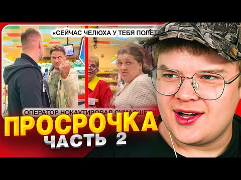 Видео: КАША СМОТРИТ АРТЕМА ВУЛЬФА: БЕШЕНАЯ СУМАСШЕДШАЯ НАЛЕТЕЛА НА ОПЕРАТОРА | 2 ЧАСТЬ