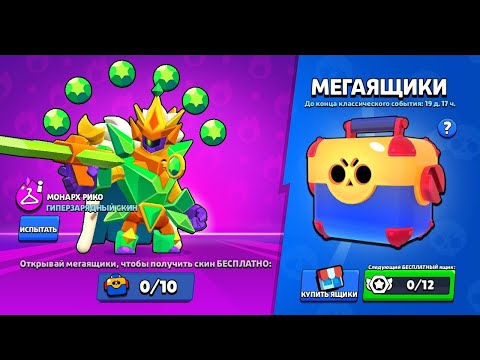 Видео: мегаящики вернули в бравл Старсе #brawlstars #бравлстарс #игра