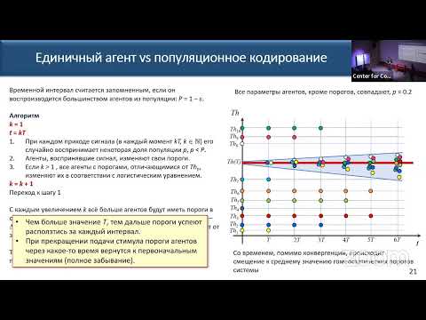 Видео: Нейроинформатика 2024 // Секция 9